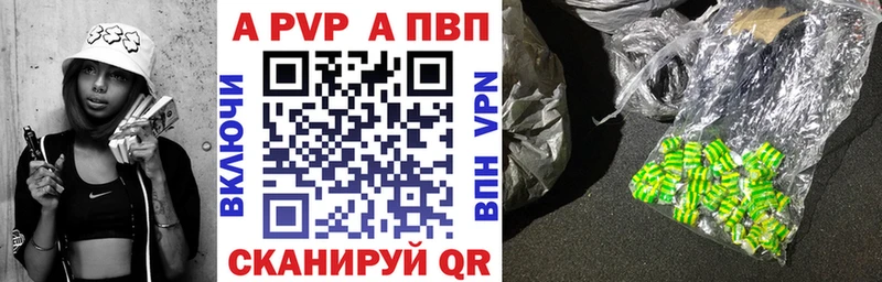 цены   Вилюйск  Alpha PVP Crystall 