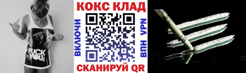 Cocaine Эквадор  Вилюйск 