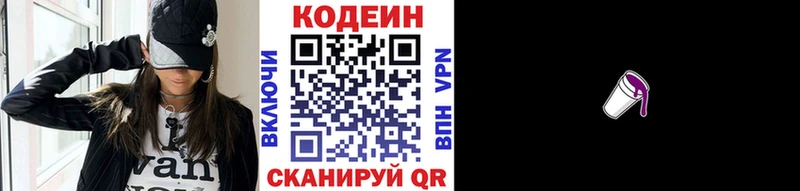 наркота  Вилюйск  мориарти как зайти  Кодеин напиток Lean (лин) 
