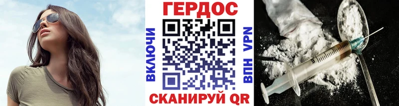 ГЕРОИН Афган  Вилюйск 