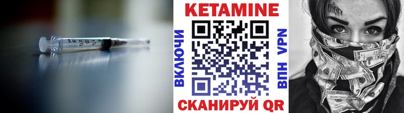 Кетамин VHQ  Вилюйск 