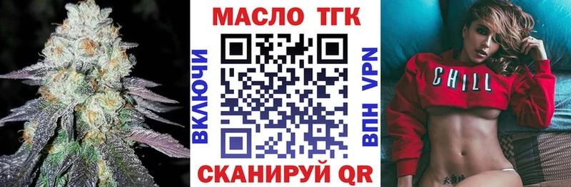 ТГК гашишное масло  Вилюйск 